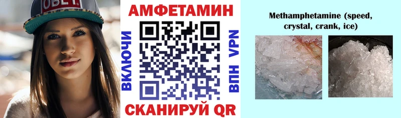 Amphetamine Розовый  Ряжск 