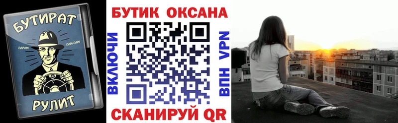 БУТИРАТ жидкий экстази  где можно купить наркотик  Ряжск 