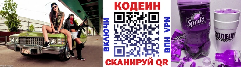 Codein Purple Drank Ряжск