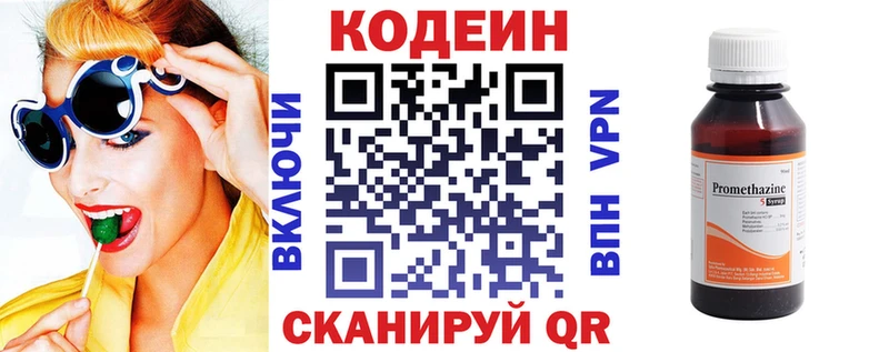 Codein Purple Drank  Ряжск 