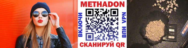 МЕТАДОН methadone  Ряжск 
